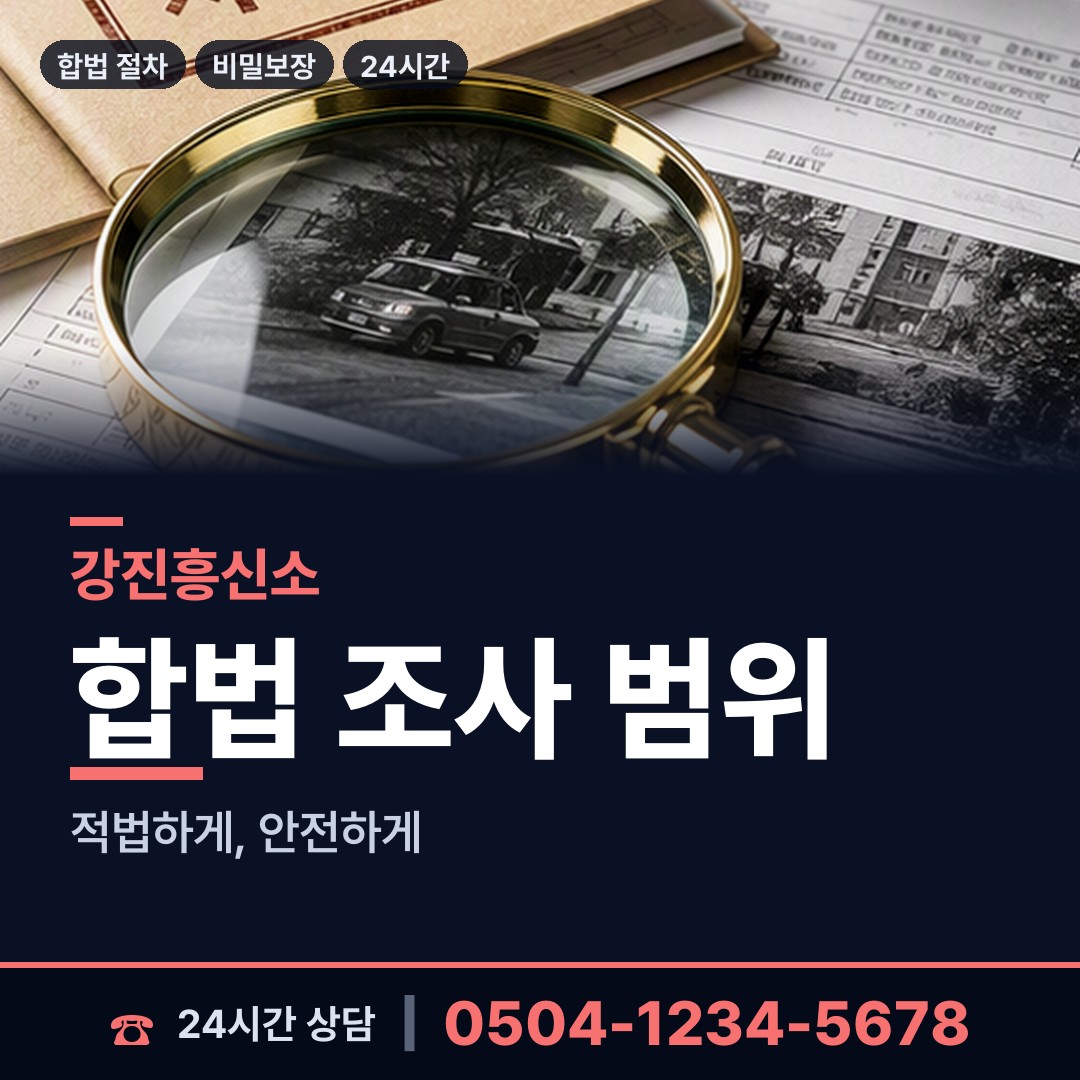 강진 마량면 임직원비위 상담 안내