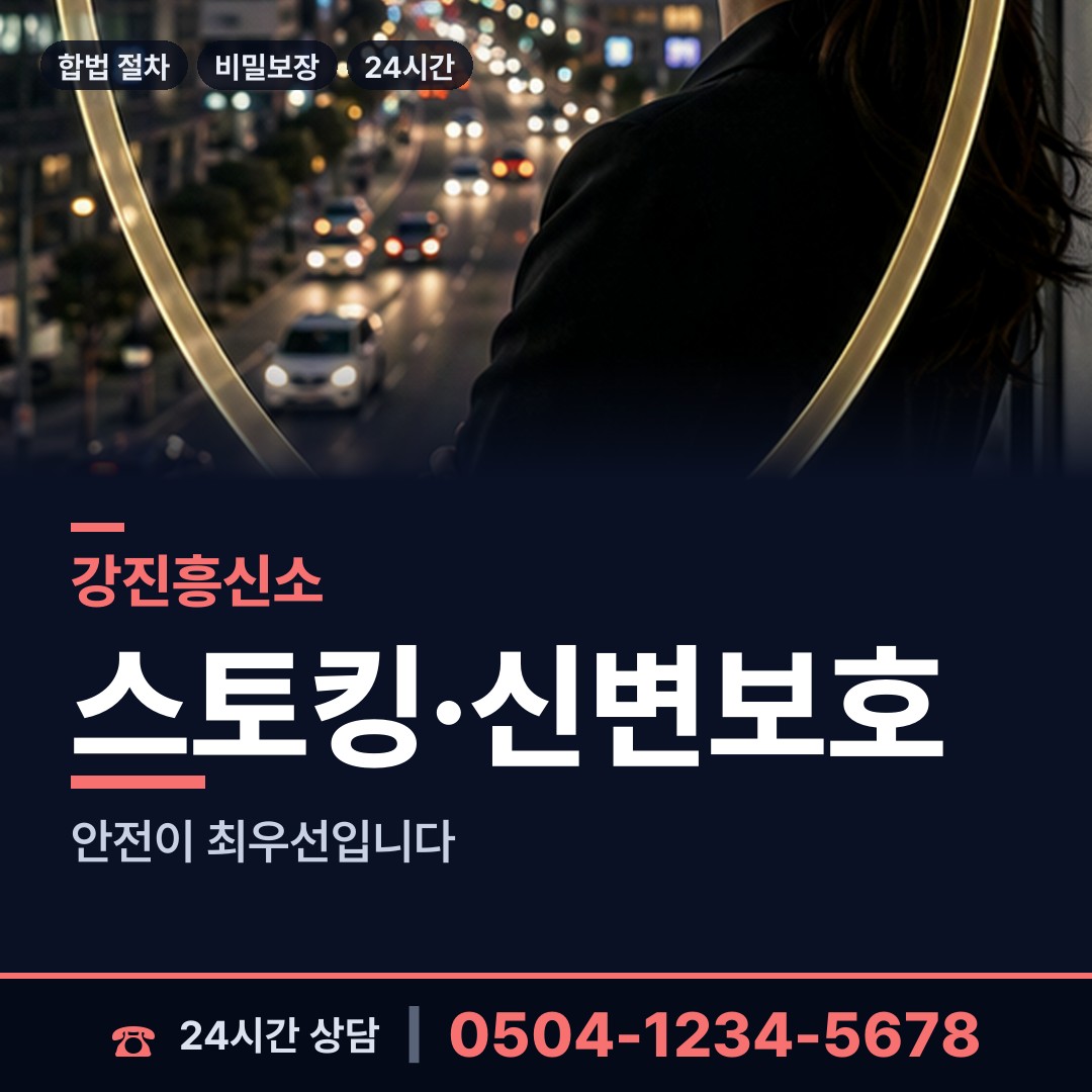 강진 마량면 배우자불륜 상담 안내