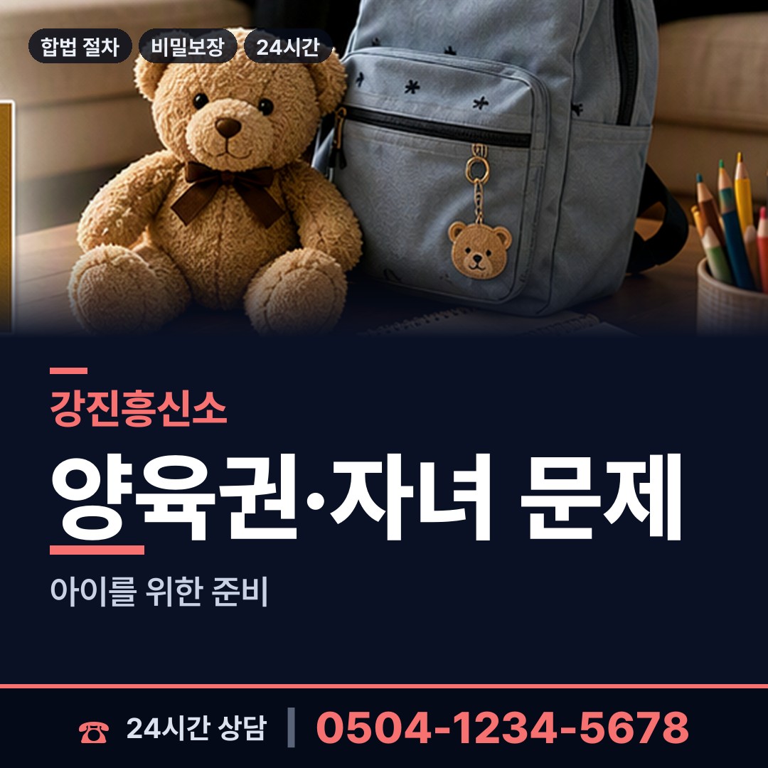 강진 마량면 사이버흥신소 상담 안내